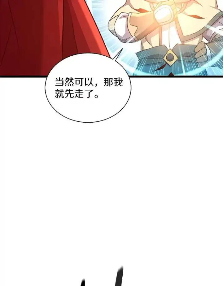 漫画《魔弹射手》97.定制子弹第23张图