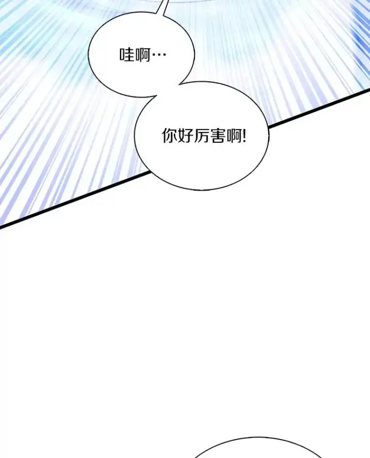 漫画《魔弹射手》97.定制子弹第3张图