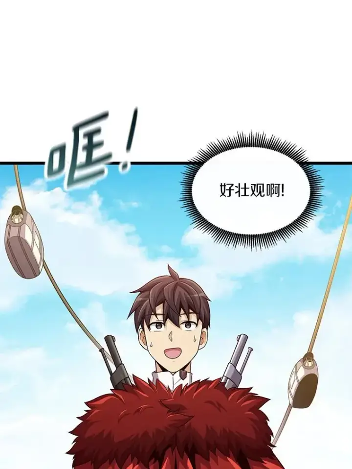 漫画《魔弹射手》97.定制子弹第35张图