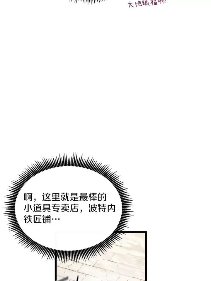 漫画《魔弹射手》97.定制子弹第38张图