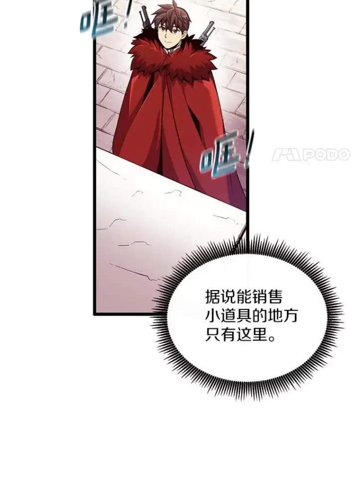 漫画《魔弹射手》97.定制子弹第39张图