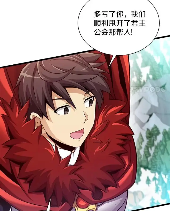 漫画《魔弹射手》97.定制子弹第4张图