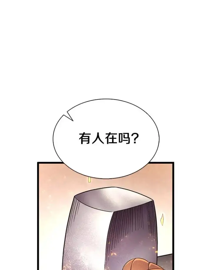 漫画《魔弹射手》97.定制子弹第40张图