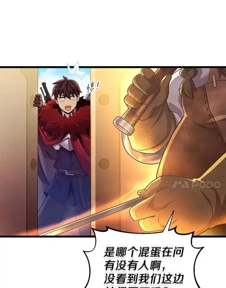漫画《魔弹射手》97.定制子弹第42张图