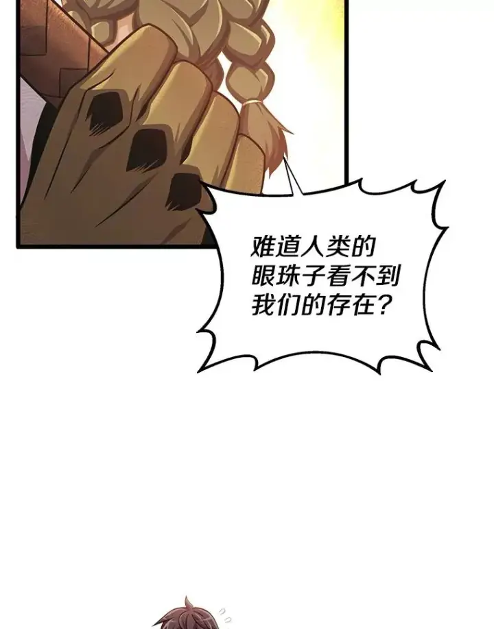 漫画《魔弹射手》97.定制子弹第44张图