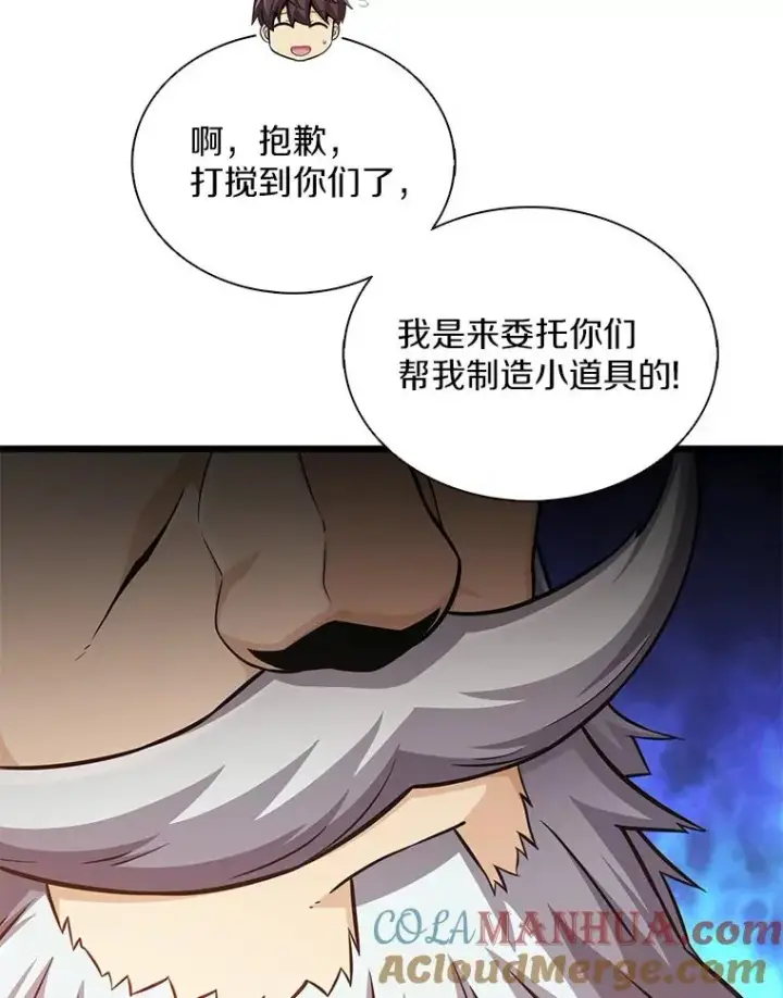 漫画《魔弹射手》97.定制子弹第45张图