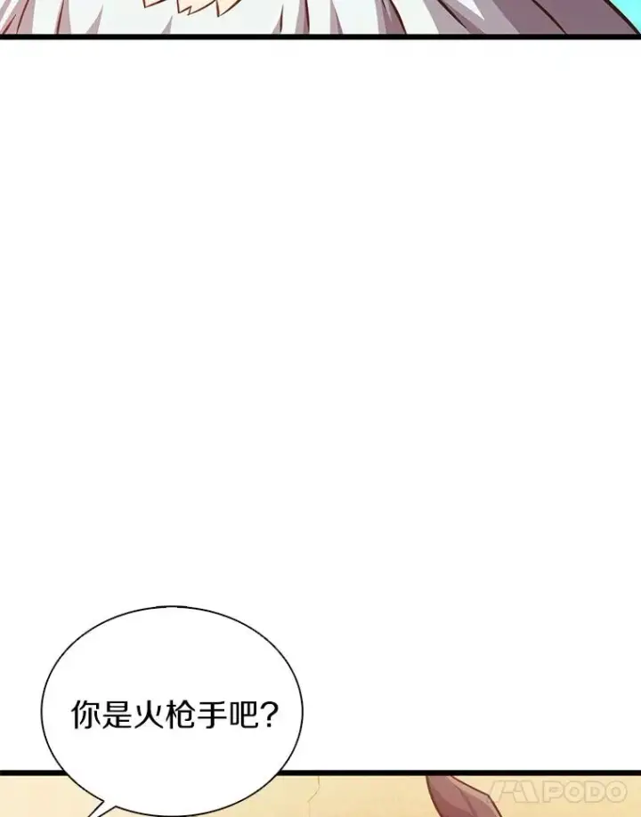 漫画《魔弹射手》97.定制子弹第46张图