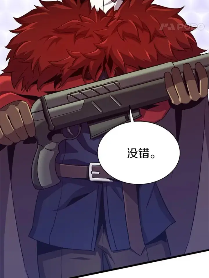 漫画《魔弹射手》97.定制子弹第59张图