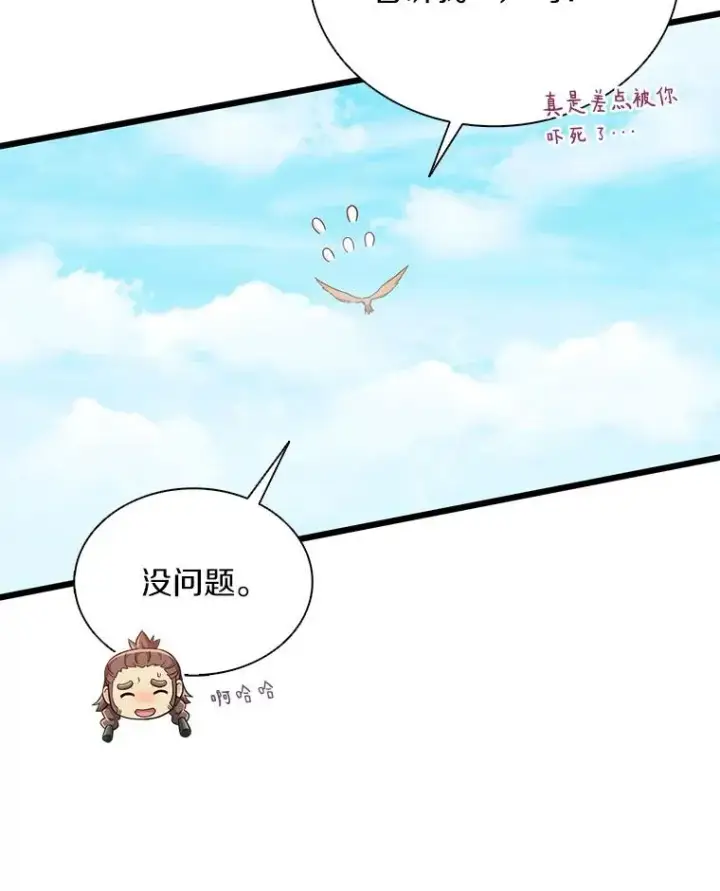 漫画《魔弹射手》97.定制子弹第6张图