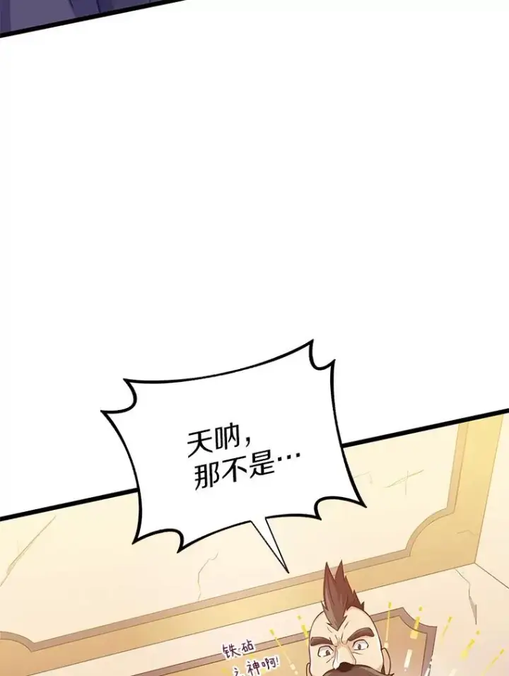 漫画《魔弹射手》97.定制子弹第60张图