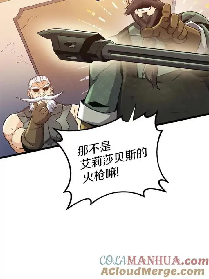 漫画《魔弹射手》97.定制子弹第61张图