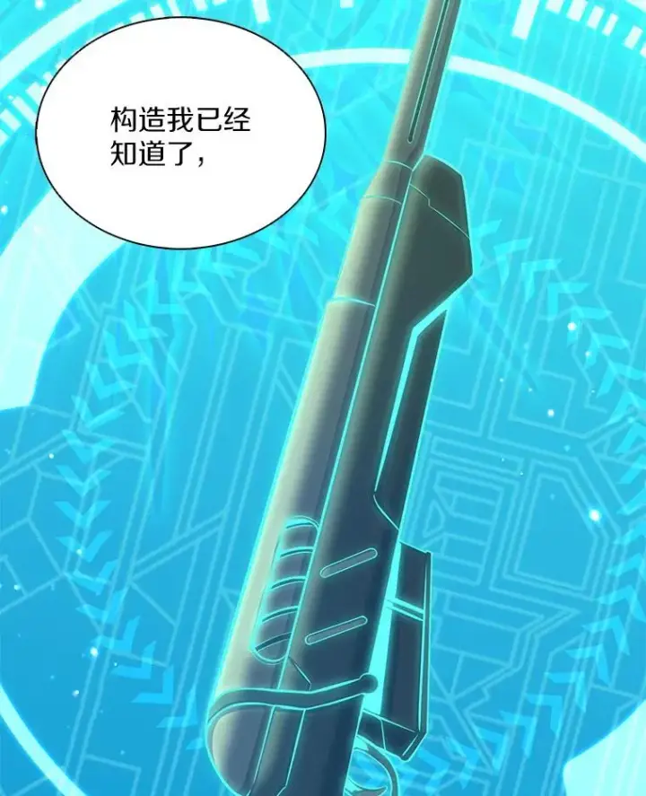 漫画《魔弹射手》97.定制子弹第63张图