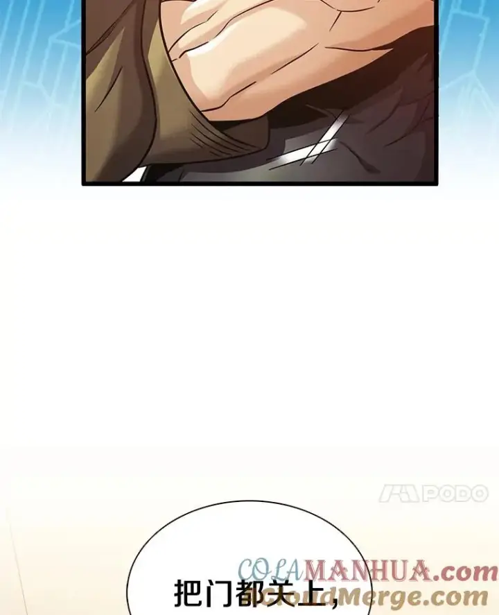 漫画《魔弹射手》97.定制子弹第65张图