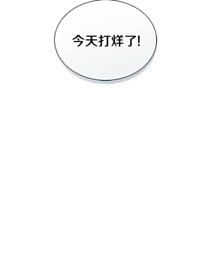 漫画《魔弹射手》97.定制子弹第68张图