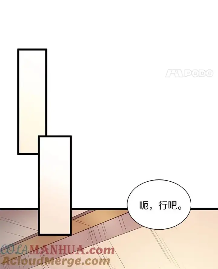 漫画《魔弹射手》97.定制子弹第69张图