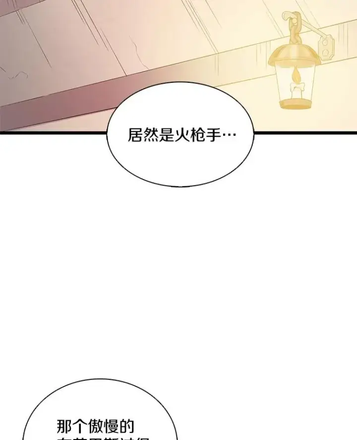 漫画《魔弹射手》97.定制子弹第70张图