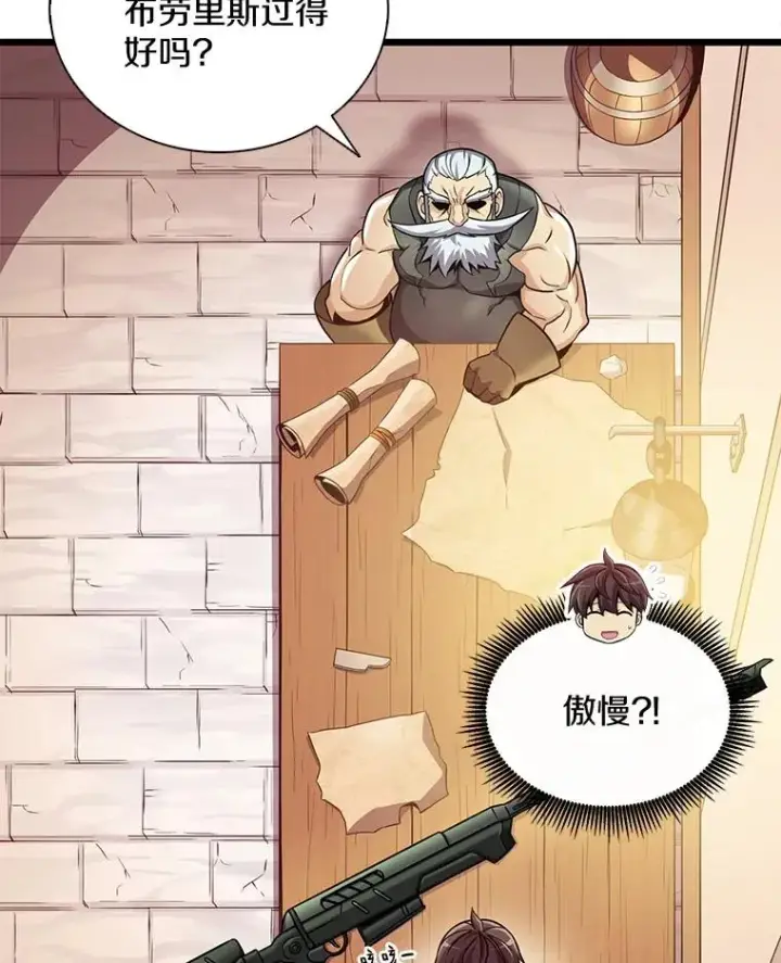 漫画《魔弹射手》97.定制子弹第71张图