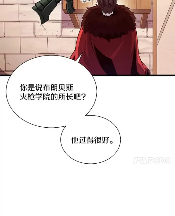 漫画《魔弹射手》97.定制子弹第72张图