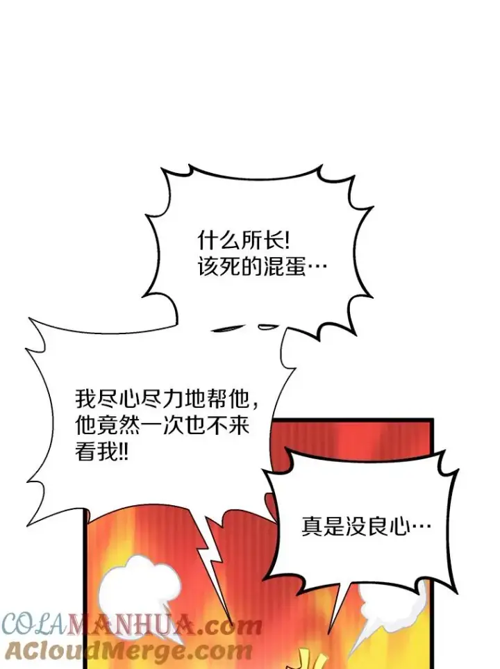 漫画《魔弹射手》97.定制子弹第73张图