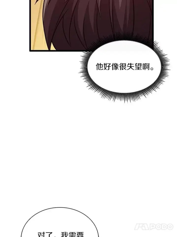漫画《魔弹射手》97.定制子弹第75张图