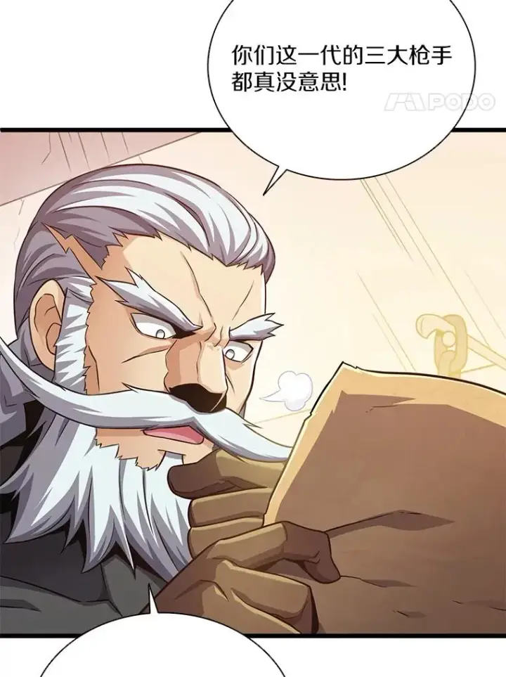 漫画《魔弹射手》97.定制子弹第79张图
