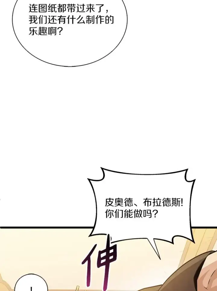 漫画《魔弹射手》97.定制子弹第80张图