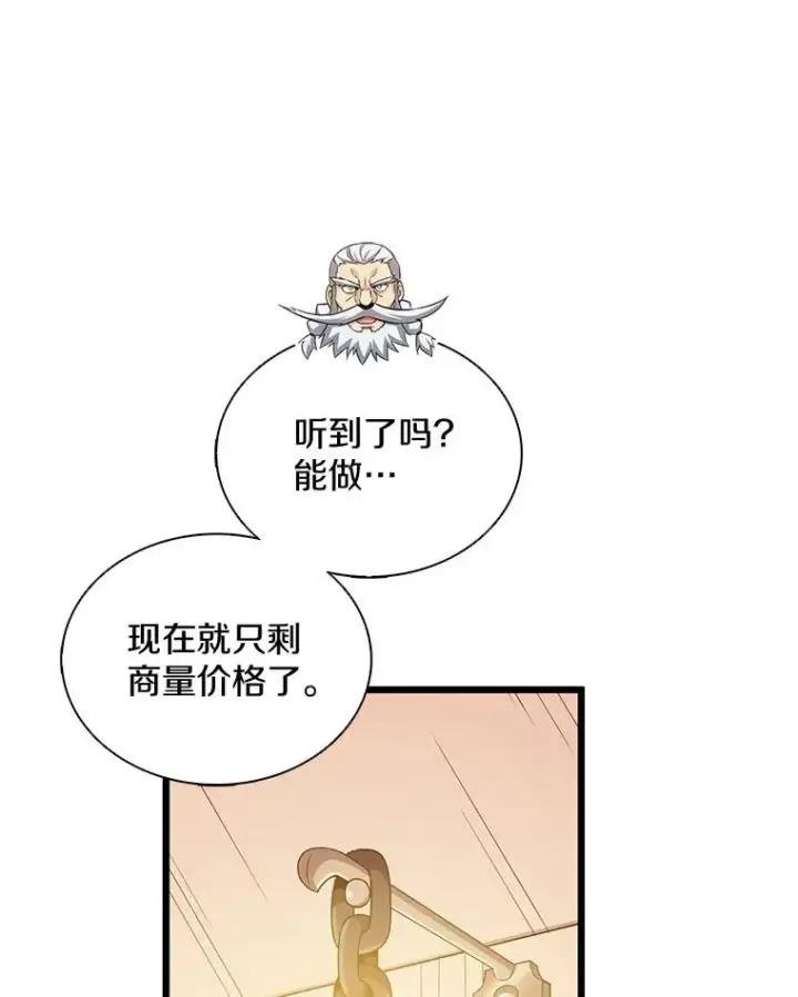 漫画《魔弹射手》97.定制子弹第84张图