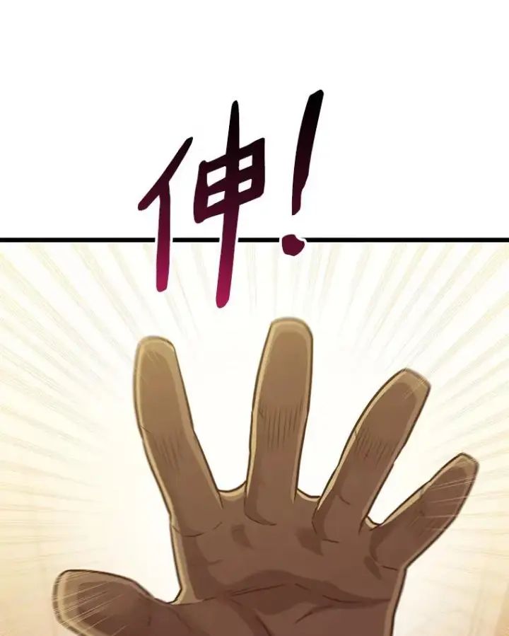 漫画《魔弹射手》97.定制子弹第86张图