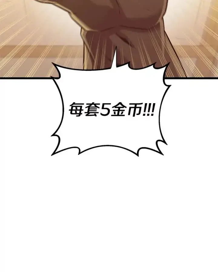 漫画《魔弹射手》97.定制子弹第87张图