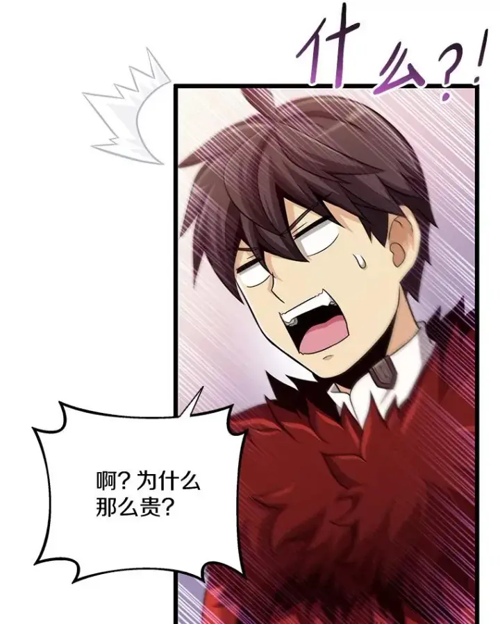 漫画《魔弹射手》97.定制子弹第88张图