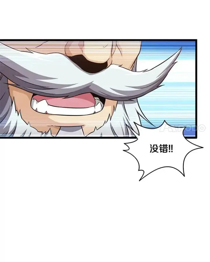 漫画《魔弹射手》97.定制子弹第92张图