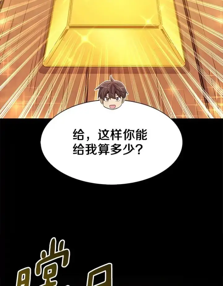 漫画《魔弹射手》97.定制子弹第96张图
