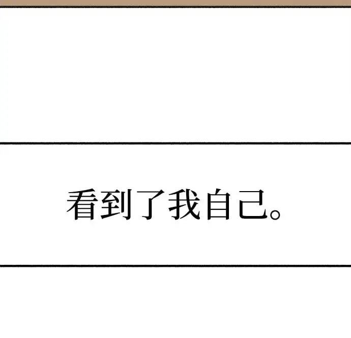 《缪斯宥铭》[第1话] 自卑图100