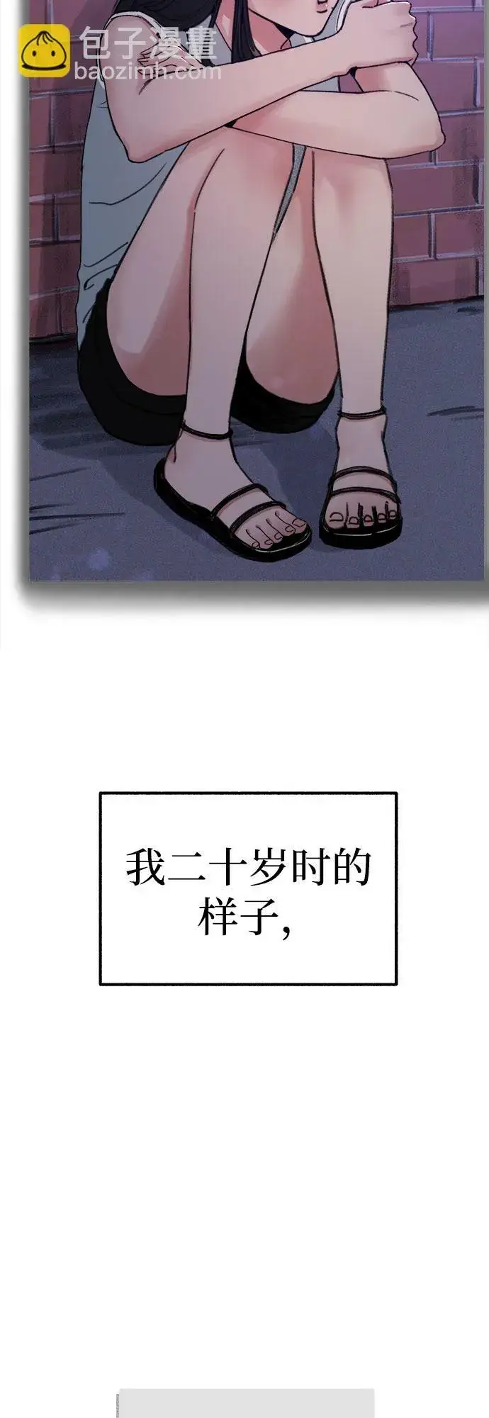 《缪斯宥铭》[第1话] 自卑图102