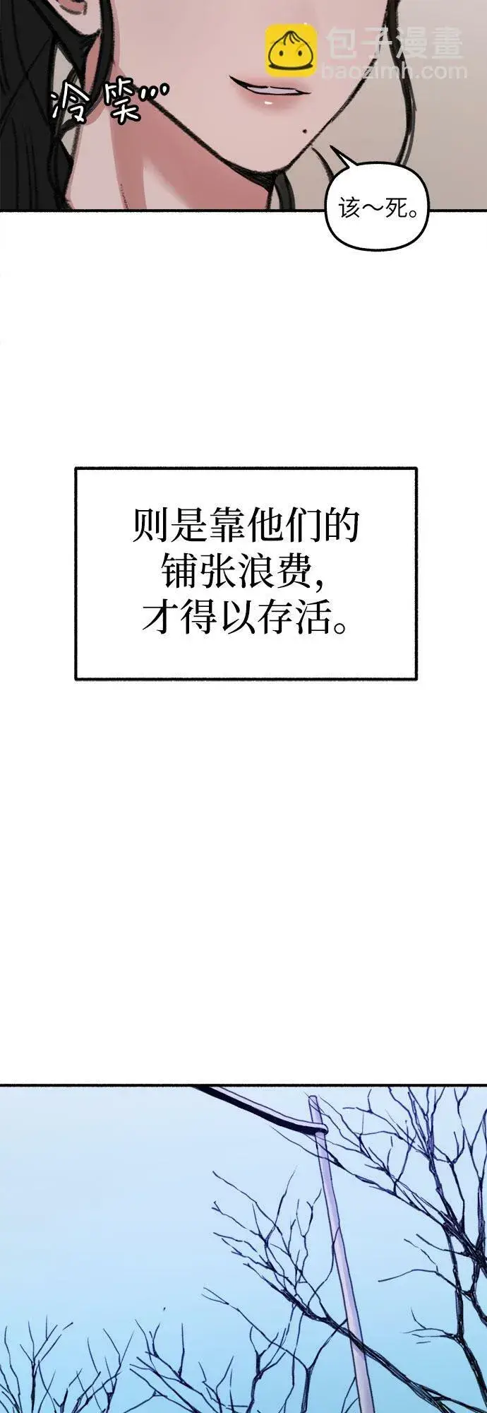 《缪斯宥铭》[第1话] 自卑图11