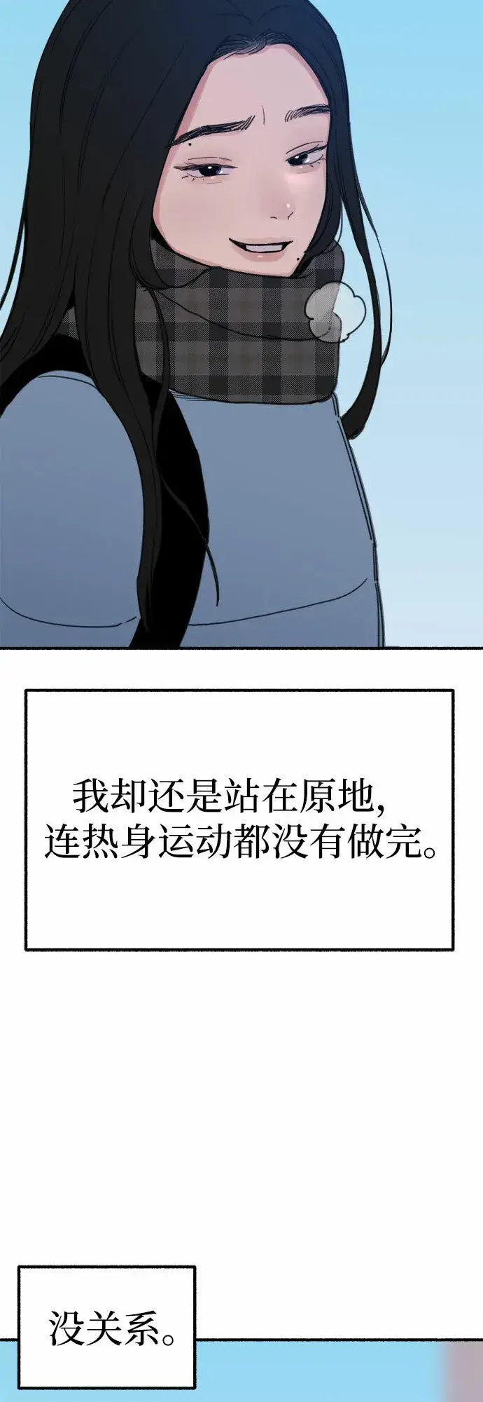 《缪斯宥铭》[第1话] 自卑图17