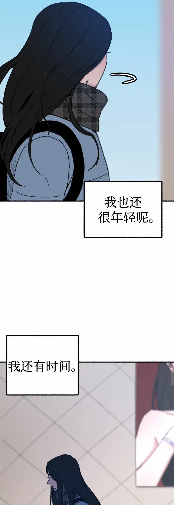 《缪斯宥铭》[第1话] 自卑图18