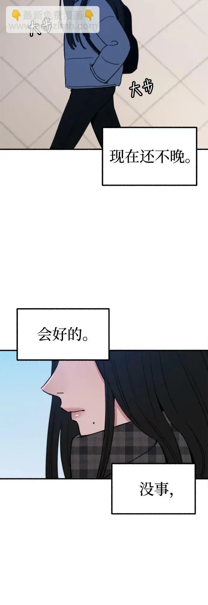 《缪斯宥铭》[第1话] 自卑图19