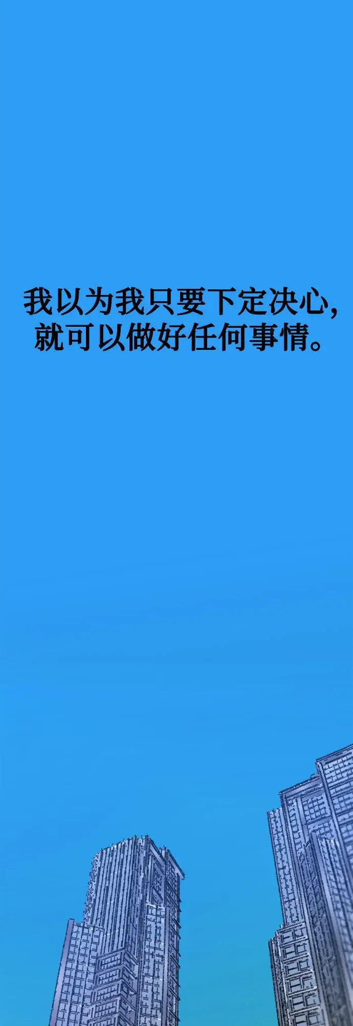 《缪斯宥铭》[第1话] 自卑图2