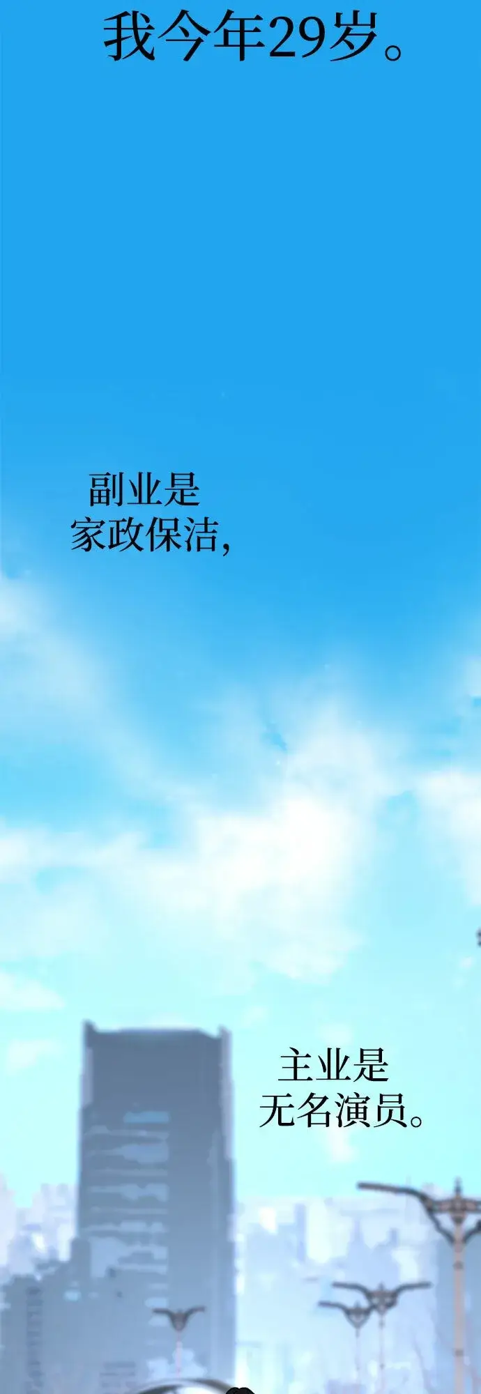 《缪斯宥铭》[第1话] 自卑图22