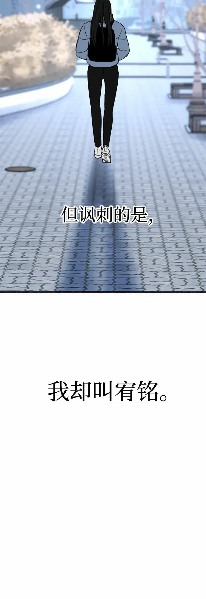 《缪斯宥铭》[第1话] 自卑图23