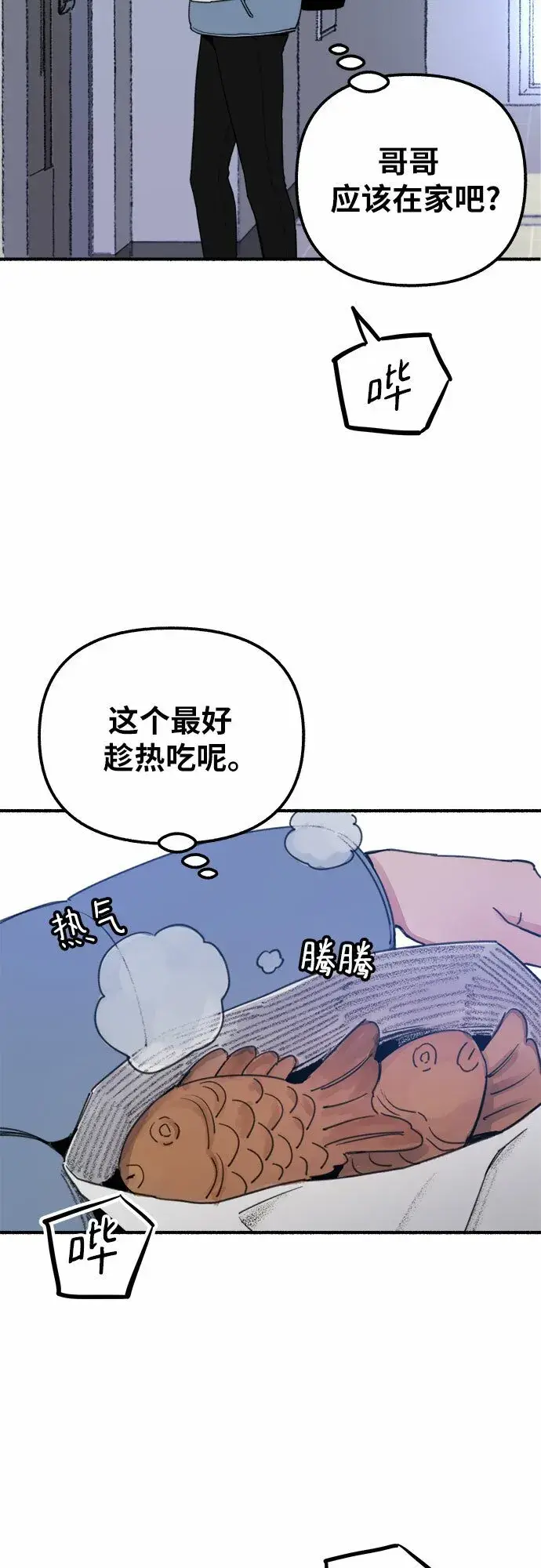 《缪斯宥铭》[第1话] 自卑图26