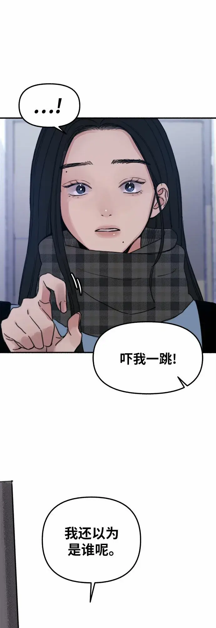 《缪斯宥铭》[第1话] 自卑图29