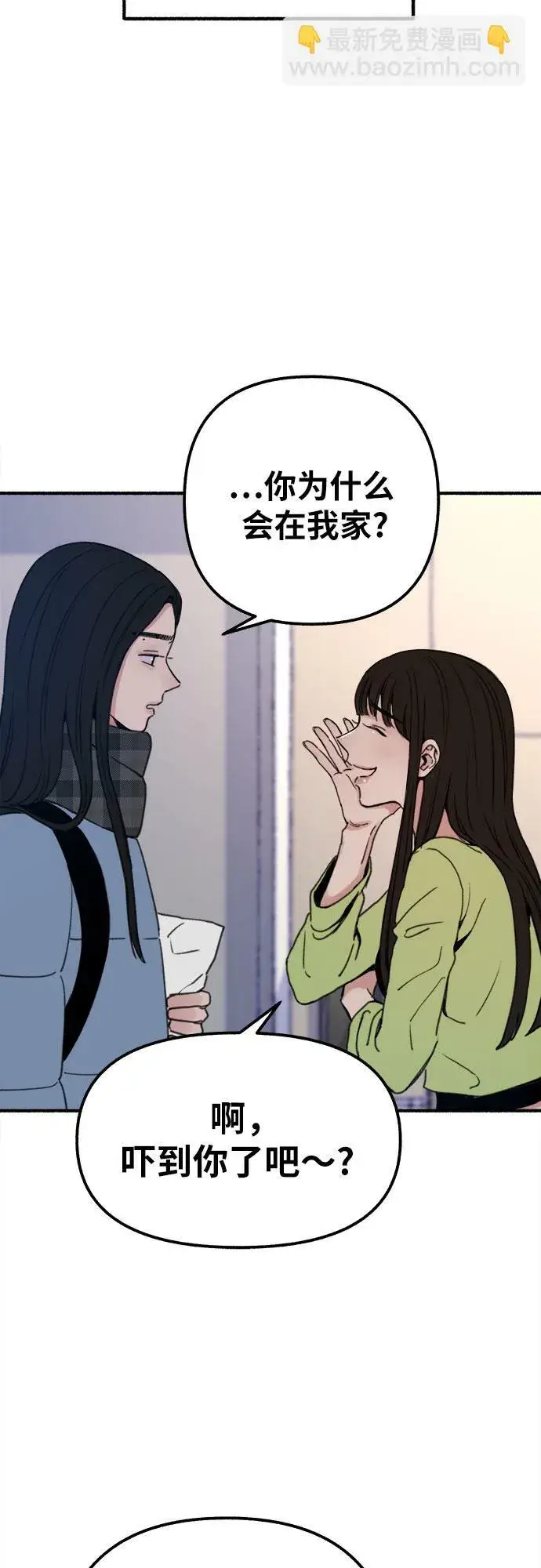 《缪斯宥铭》[第1话] 自卑图31