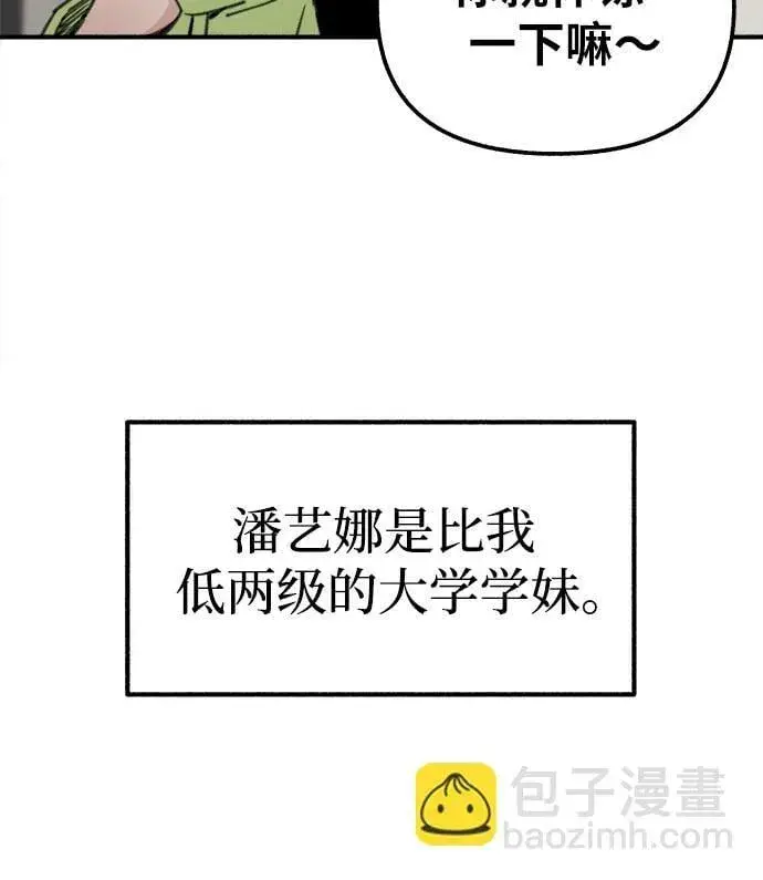 《缪斯宥铭》[第1话] 自卑图35