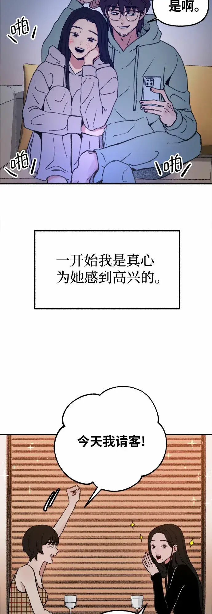 《缪斯宥铭》[第1话] 自卑图40