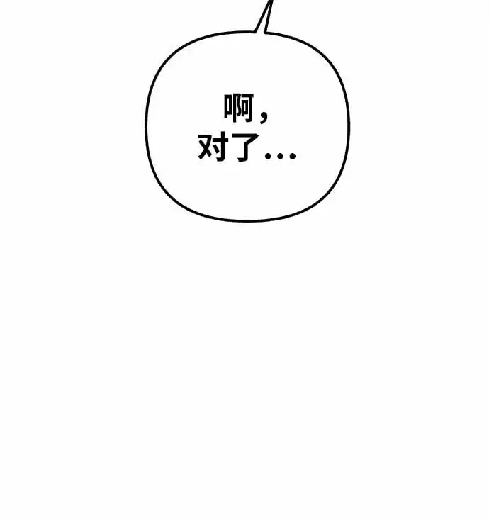 《缪斯宥铭》[第1话] 自卑图42
