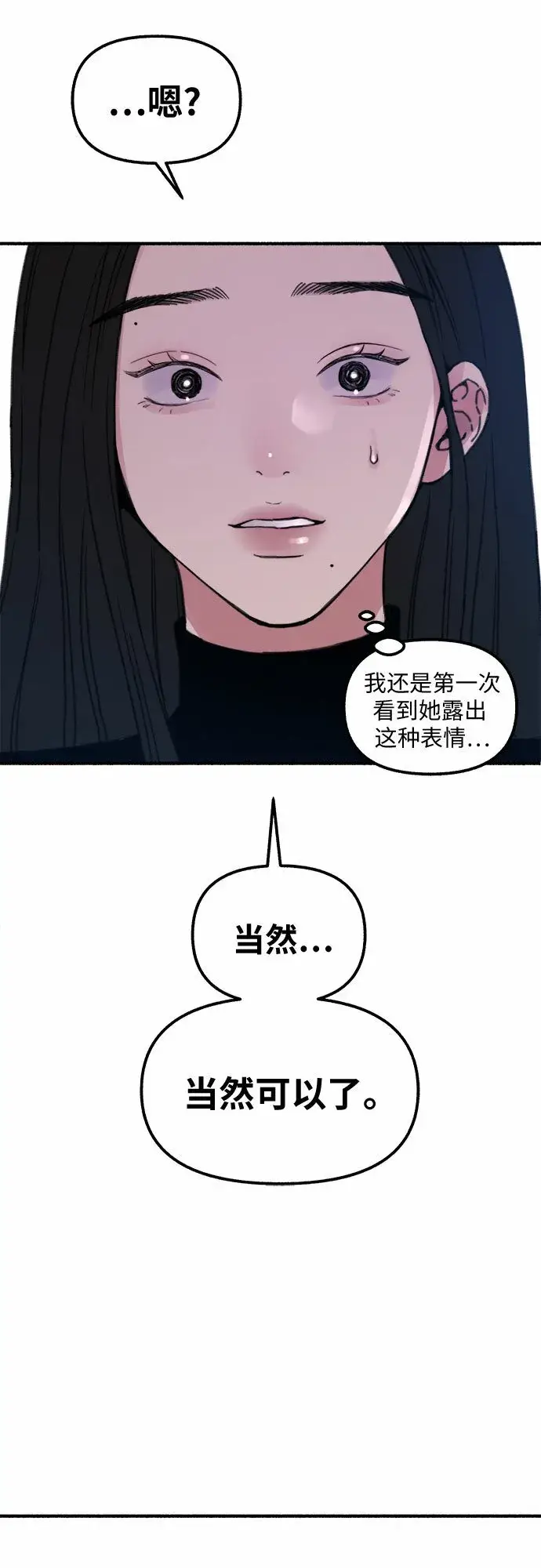 《缪斯宥铭》[第1话] 自卑图44
