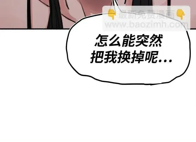 《缪斯宥铭》[第1话] 自卑图49