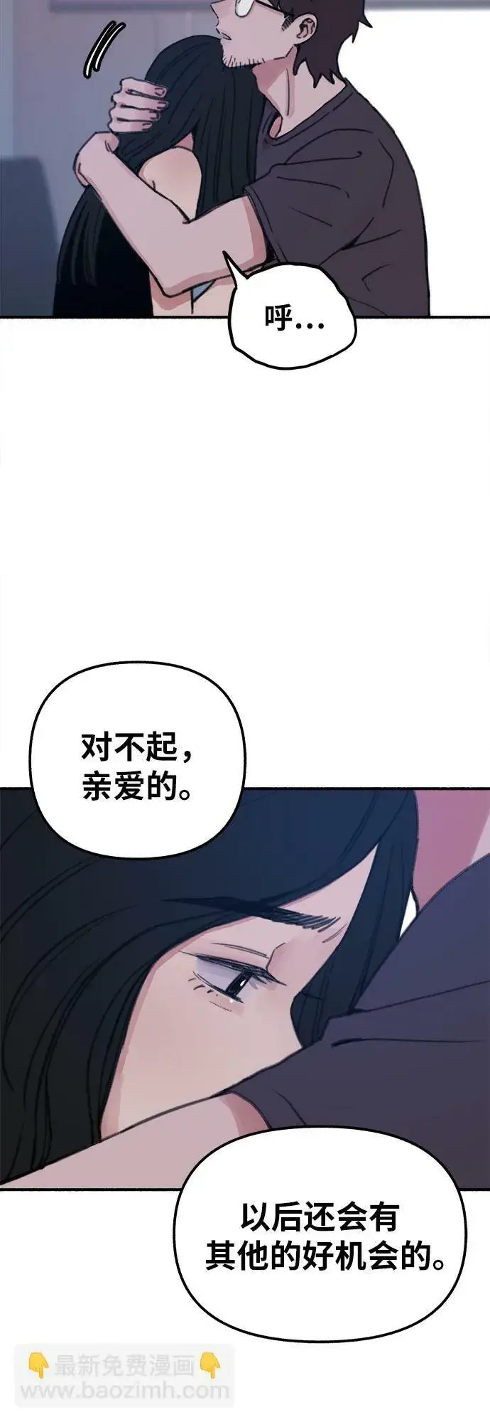 《缪斯宥铭》[第1话] 自卑图51